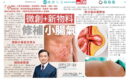 AM730 – 健康生活 (2022-06-30)