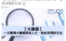 大腸癌 - 吳家健醫生