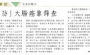 信報 – 杏林筆記（2022-09-21）